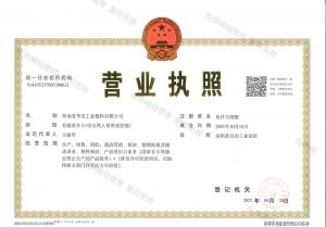 營(yíng)業(yè)執(zhí)照